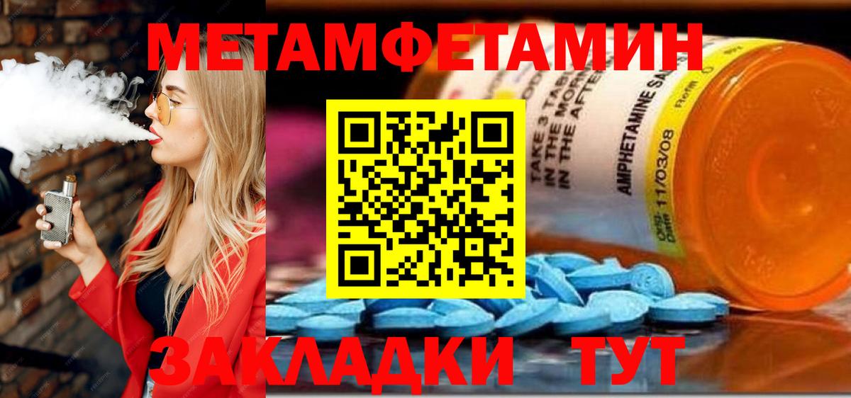 Комсомольск-на-Амуре  АМФЕТАМИН 98%  Амфетамин  Вход с VPN 