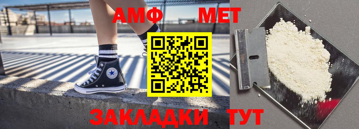 АМФ 97% Комсомольск-на-Амуре