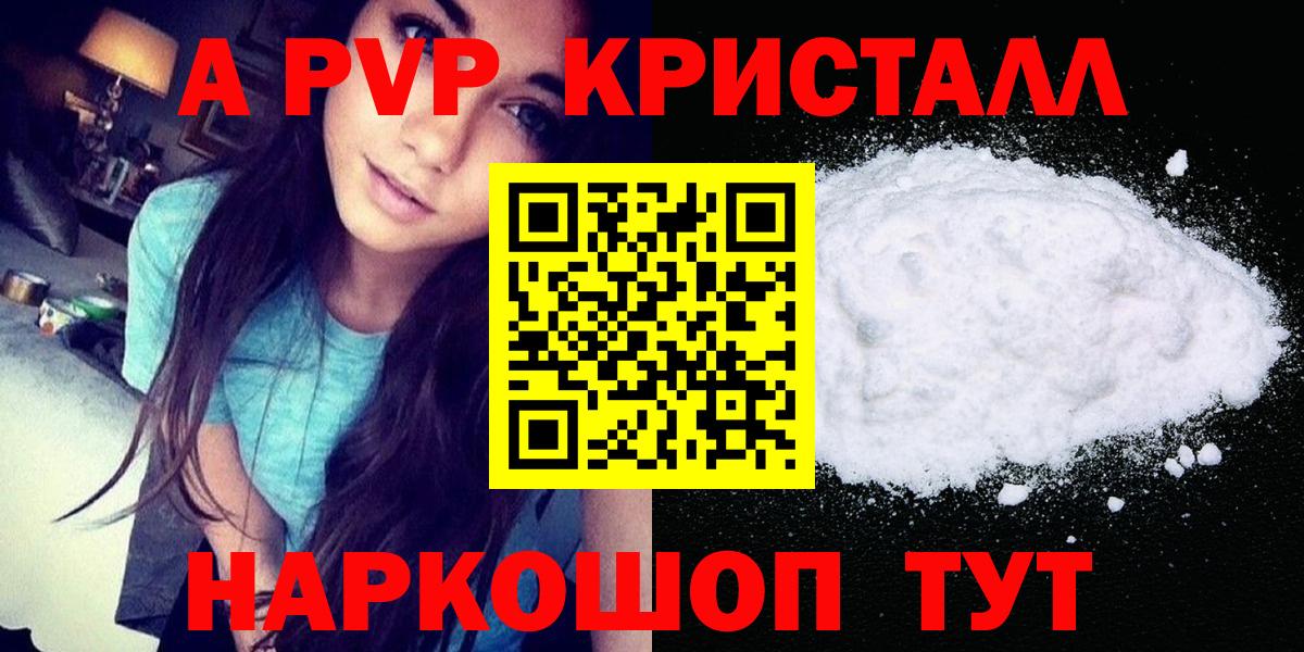A PVP крисы CK Комсомольск-на-Амуре