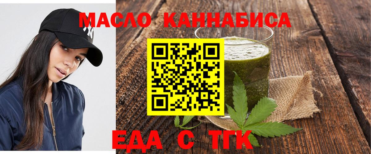 Комсомольск-на-Амуре  Еда ТГК марихуана  Вход с VPN 