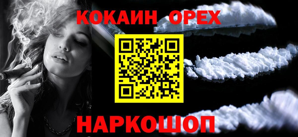 Cocaine Боливия  COCAIN Боливия  Вход с VPN  Комсомольск-на-Амуре 