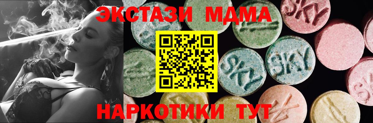 Экстази 300 mg Комсомольск-на-Амуре