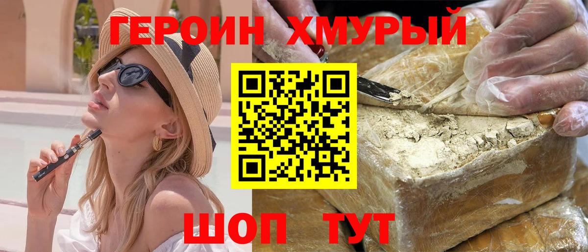 Героин  Вход с VPN  Комсомольск-на-Амуре  Героин VHQ 