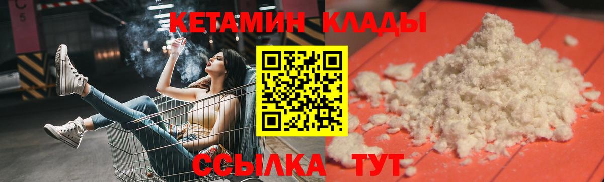Кетамин ketamine  Кетамин VHQ  Вход с VPN  Комсомольск-на-Амуре 