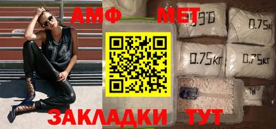 амф Краснодар