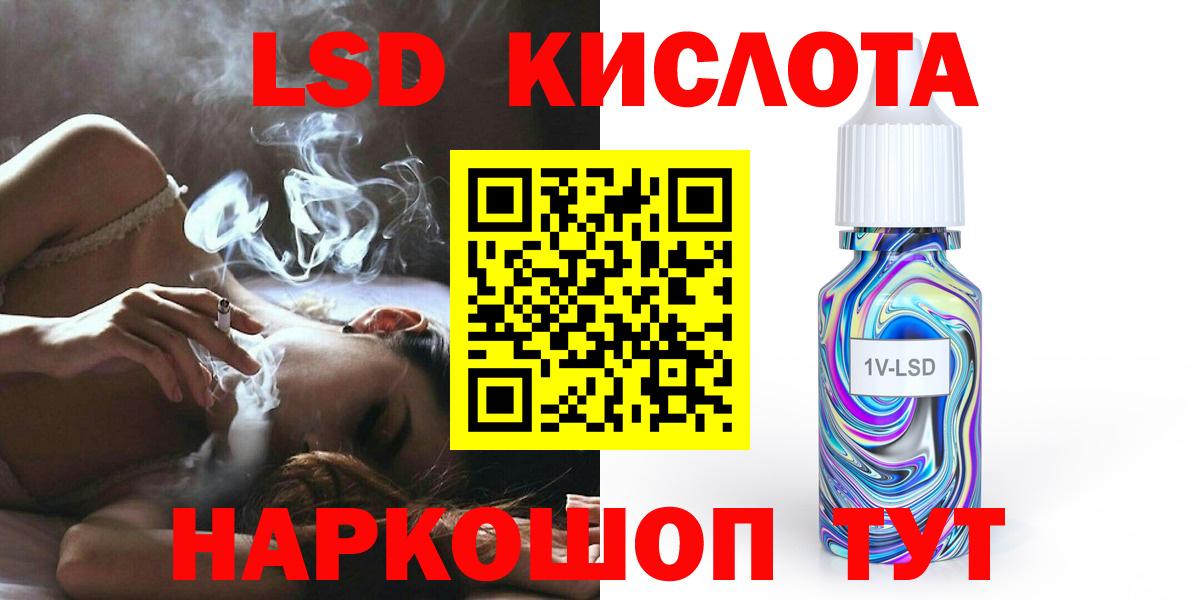 ЛСД экстази ecstasy Комсомольск-на-Амуре