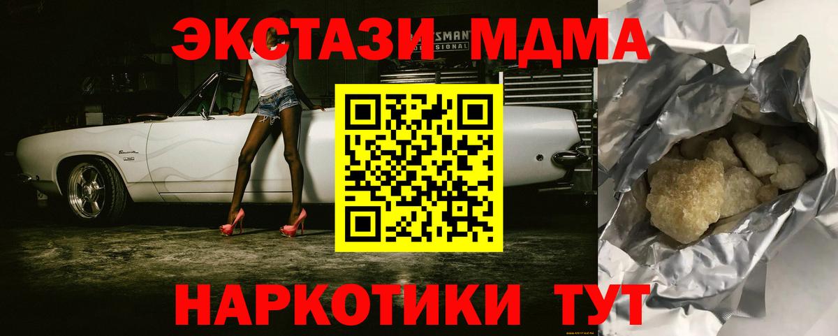 MDMA Molly  Вход с VPN  MDMA молли  МДМА  Комсомольск-на-Амуре 