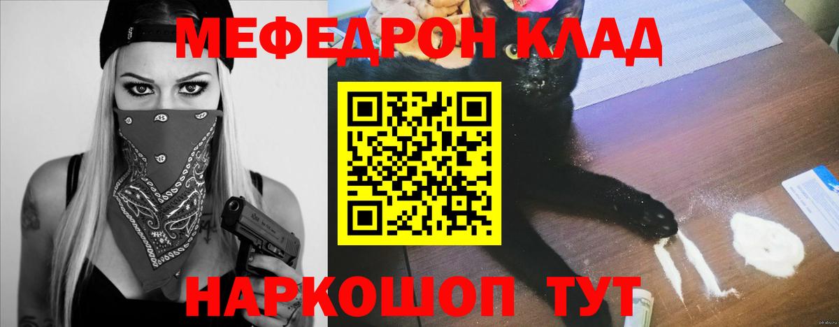 Меф мука Комсомольск-на-Амуре