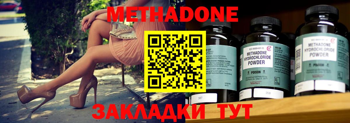 Комсомольск-на-Амуре  Метадон methadone  МЕТАДОН methadone  Вход с VPN 