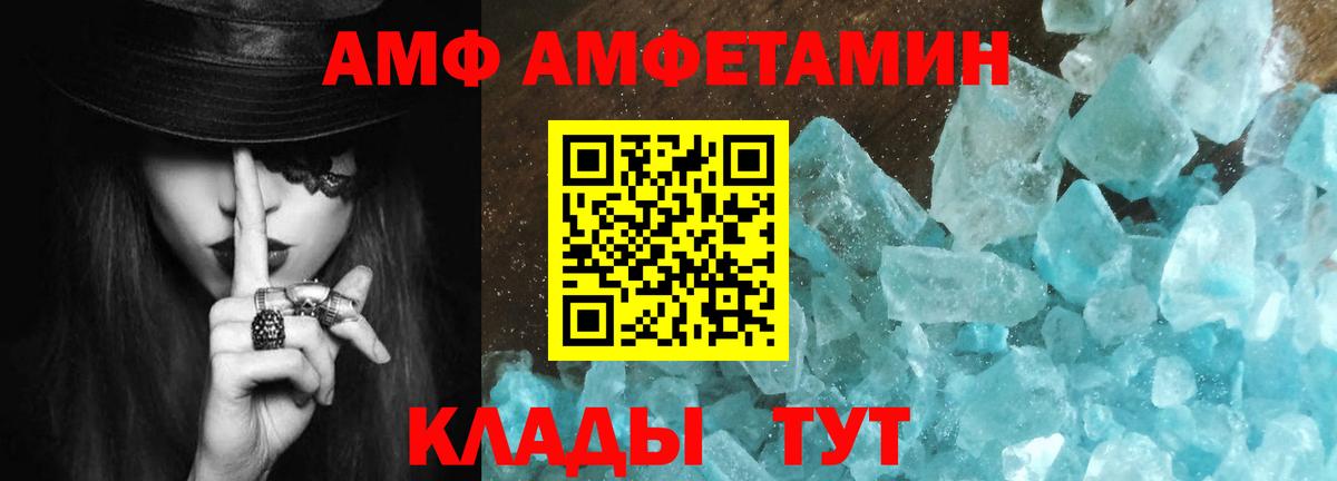 Первитин Декстрометамфетамин 99.9% Комсомольск-на-Амуре