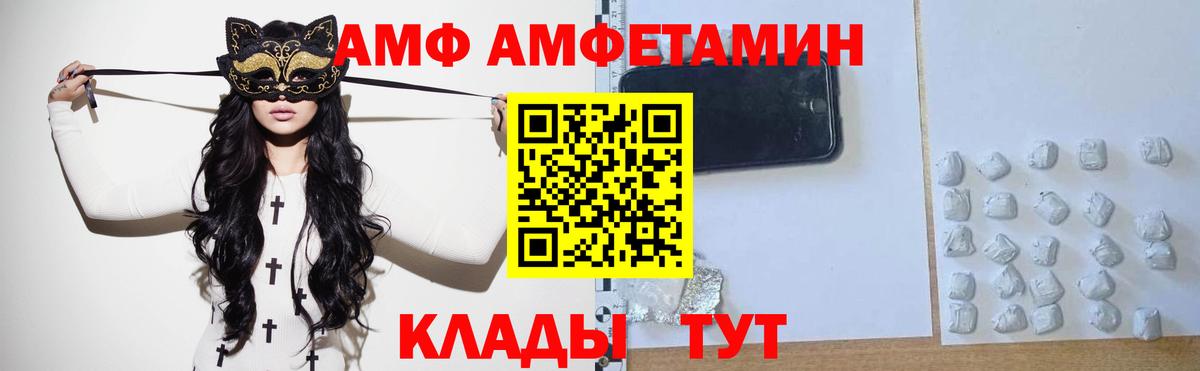 Комсомольск-на-Амуре  Первитин кристалл  Вход с VPN  Первитин кристалл 