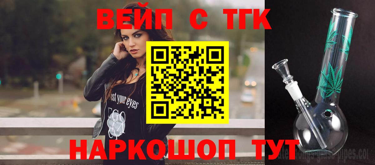 ТГК THC oil Комсомольск-на-Амуре