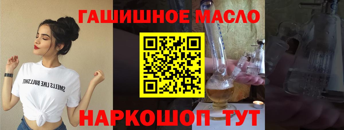Дистиллят ТГК гашишное масло  Дистиллят ТГК вейп с тгк  Комсомольск-на-Амуре  как найти наркотики  Вход с VPN 