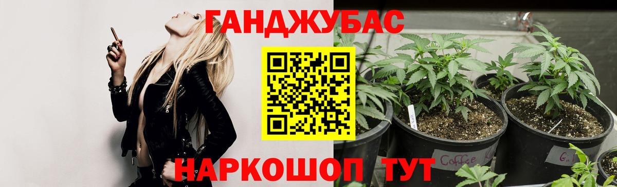 Марихуана Ganja Комсомольск-на-Амуре